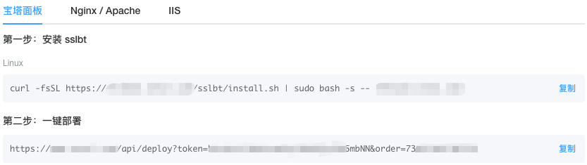 sslbt 安装与部署链接